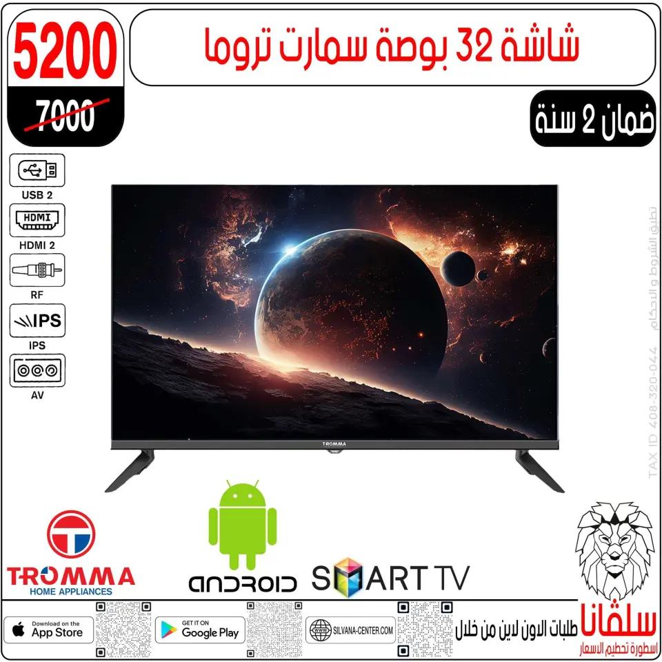 silvana center Egypt Offers from 9 to 15 December 2025 Price Smashing Offers - Page 5