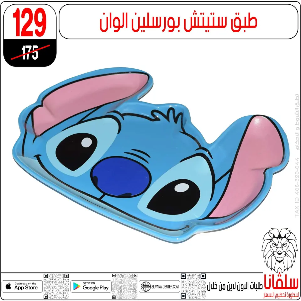 silvana center Egypt Offers from 9 to 15 December 2025 Price Smashing Offers - Page 38