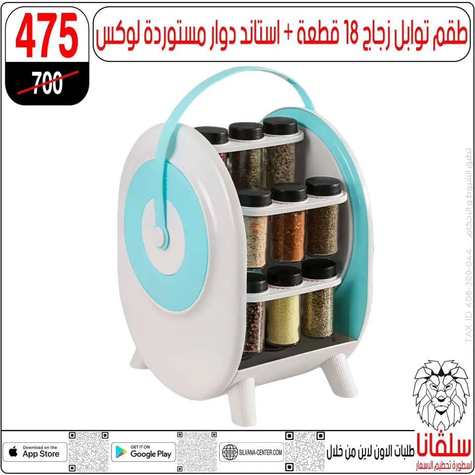 silvana center Egypt Offers from 9 to 15 December 2025 Price Smashing Offers - Page 84