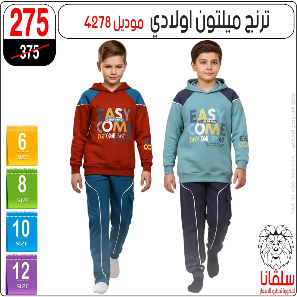 silvana center Egypt Offers from 9 to 15 December 2025 Year-end deals - Page 35