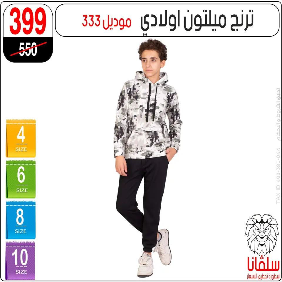 silvana center Egypt Offers from 9 to 15 December 2025 Year-end deals - Page 39