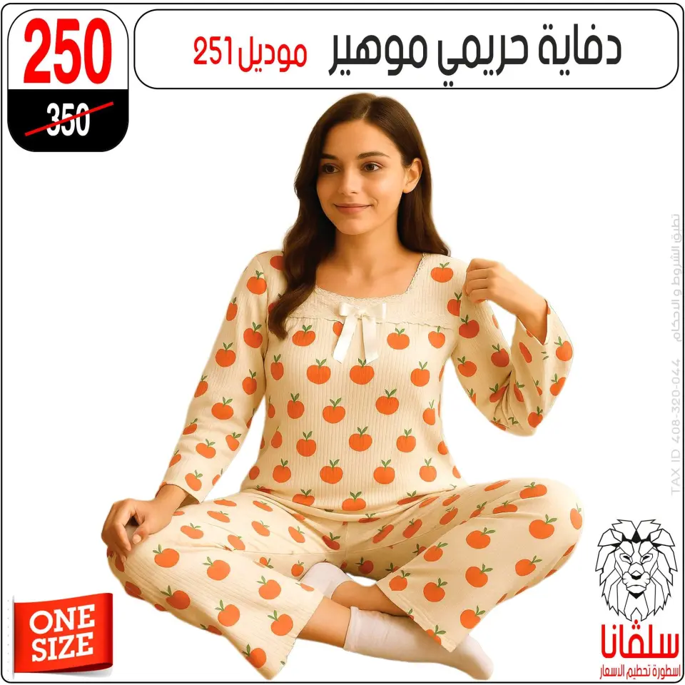 silvana center Egypt Offers from 9 to 15 December 2025 Year-end deals - Page 30