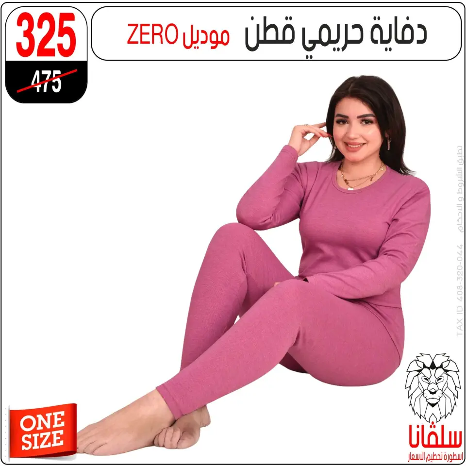 silvana center Egypt Offers from 9 to 15 December 2025 Year-end deals - Page 21