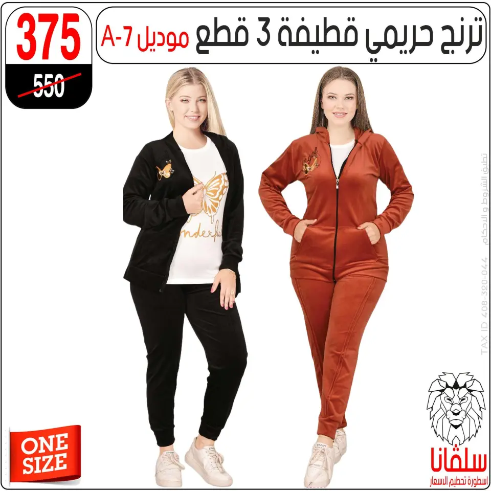 silvana center Egypt Offers from 9 to 15 December 2025 Year-end deals - Page 12