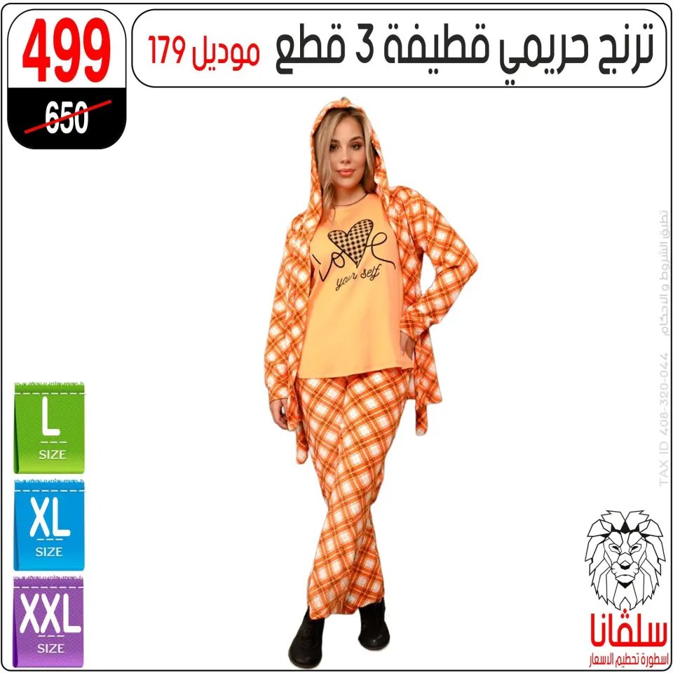 silvana center Egypt Offers from 9 to 15 December 2025 Year-end deals - Page 19