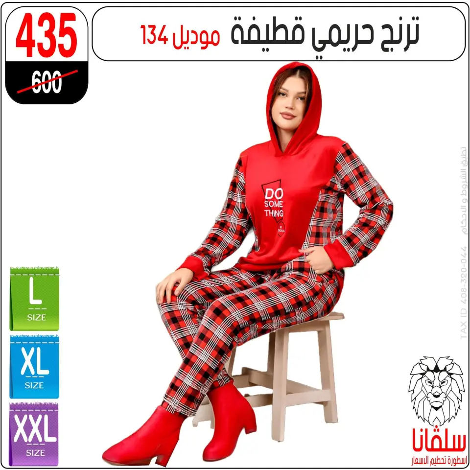 silvana center Egypt Offers from 9 to 15 December 2025 Year-end deals - Page 5