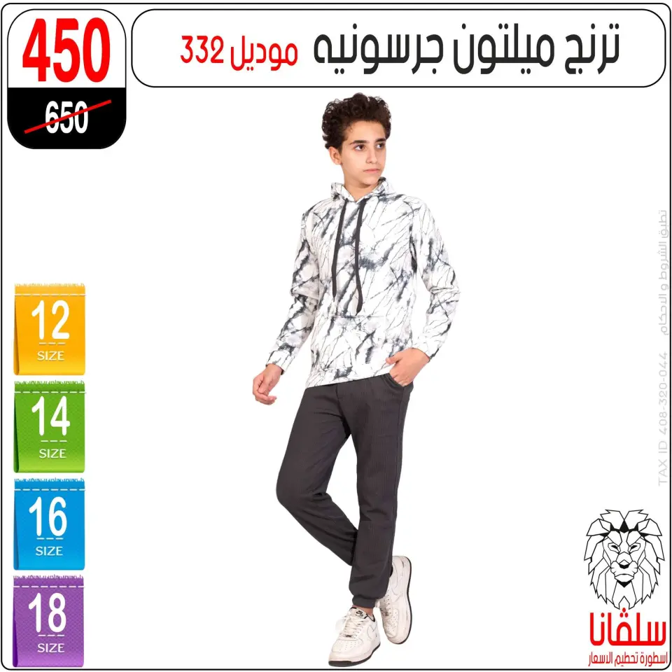silvana center Egypt Offers from 9 to 15 December 2025 Year-end deals - Page 38