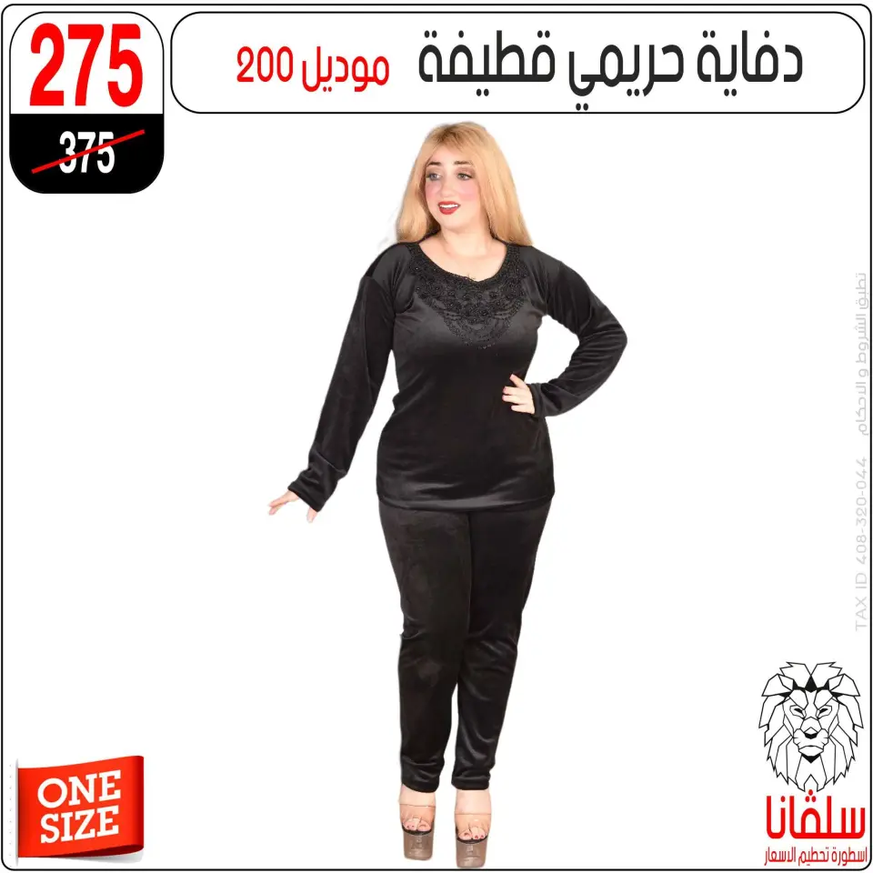 silvana center Egypt Offers from 9 to 15 December 2025 Year-end deals - Page 34