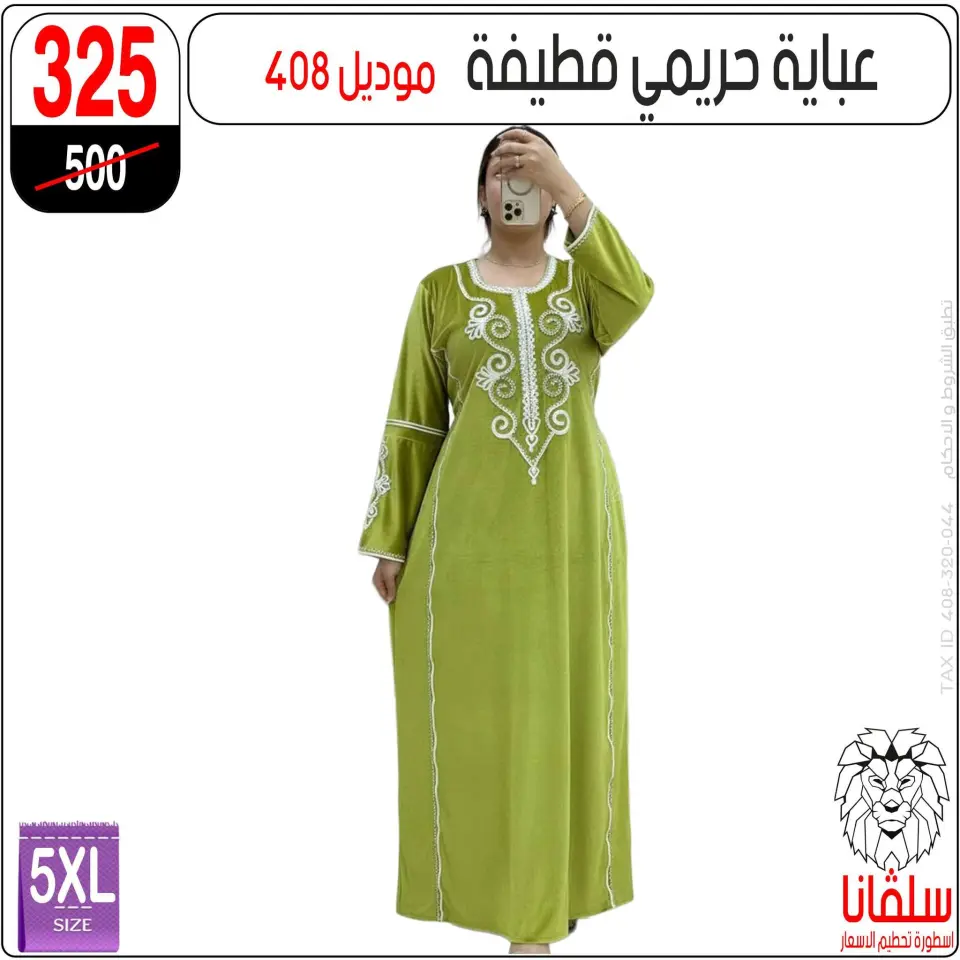 silvana center Egypt Offers from 9 to 15 December 2025 Year-end deals - Page 31