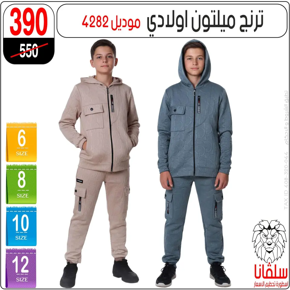 silvana center Egypt Offers from 9 to 15 December 2025 Year-end deals - Page 36
