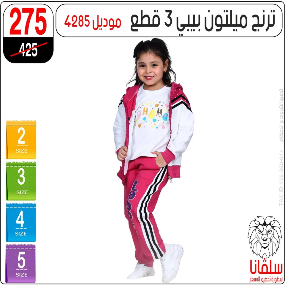 silvana center Egypt Offers from 9 to 15 December 2025 Year-end deals - Page 2