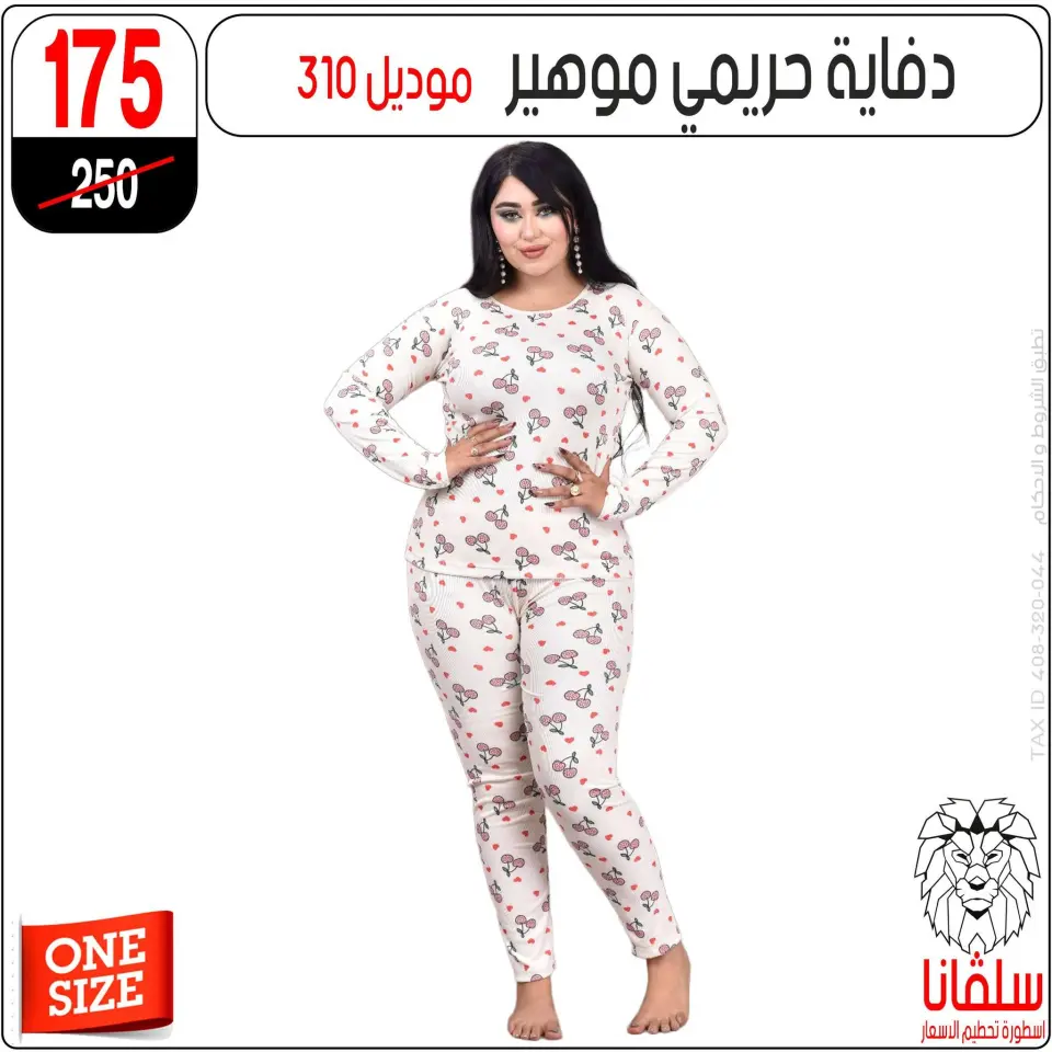 silvana center Egypt Offers from 9 to 15 December 2025 Year-end deals - Page 33
