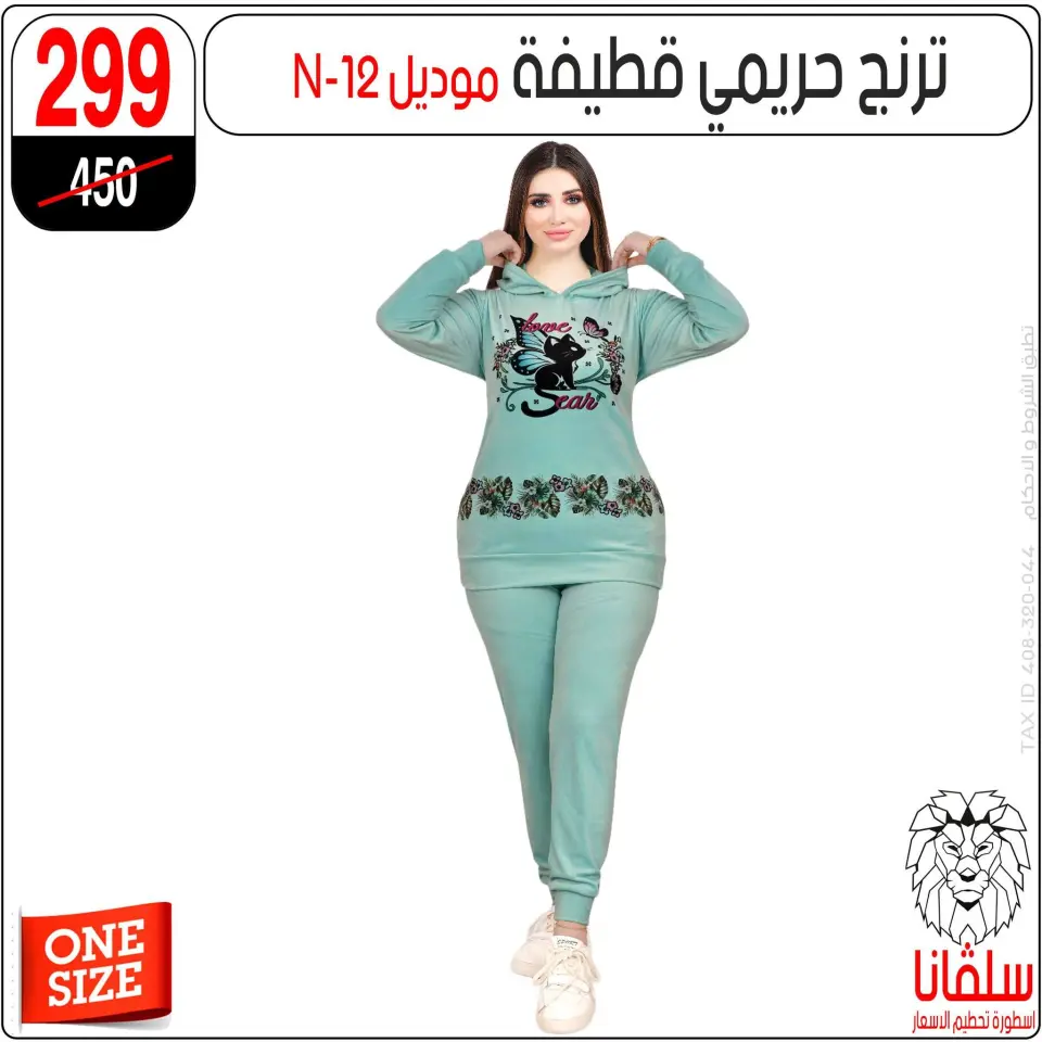 silvana center Egypt Offers from 9 to 15 December 2025 Year-end deals - Page 14