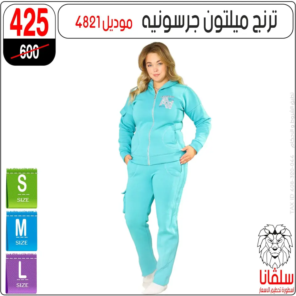 silvana center Egypt Offers from 9 to 15 December 2025 Year-end deals - Page 42