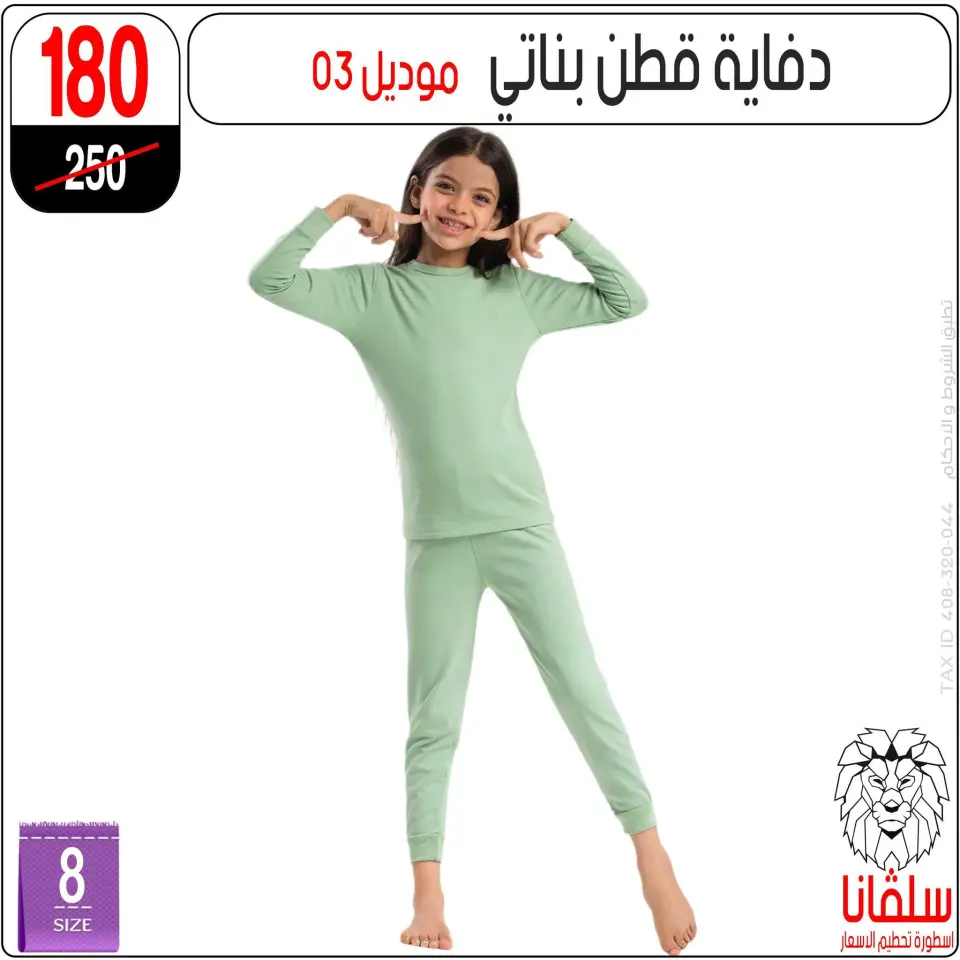 silvana center Egypt Offers from 9 to 15 December 2025 Year-end deals - Page 40