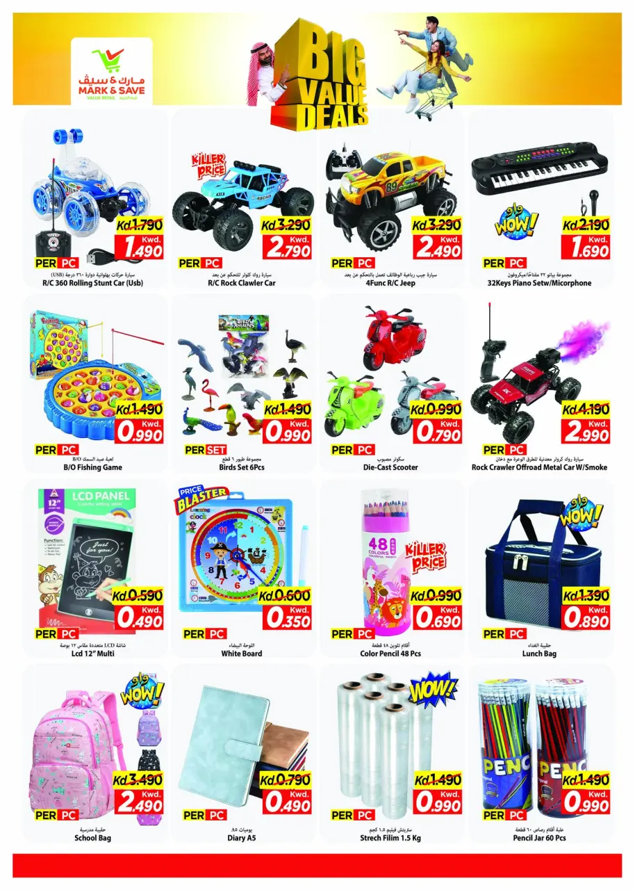 Ofertas de Mark & Save  Fahaheel y jleeb  de 10 a 16 diciembre Ofertas de gran valor - Página 6