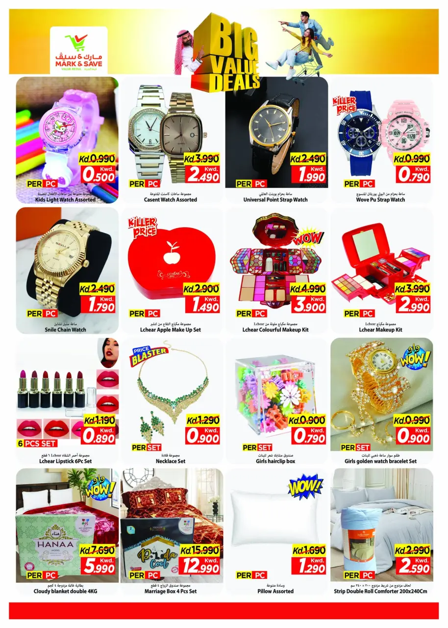 Ofertas de Mark & Save  Fahaheel y jleeb  de 10 a 16 diciembre Ofertas de gran valor - Página 4