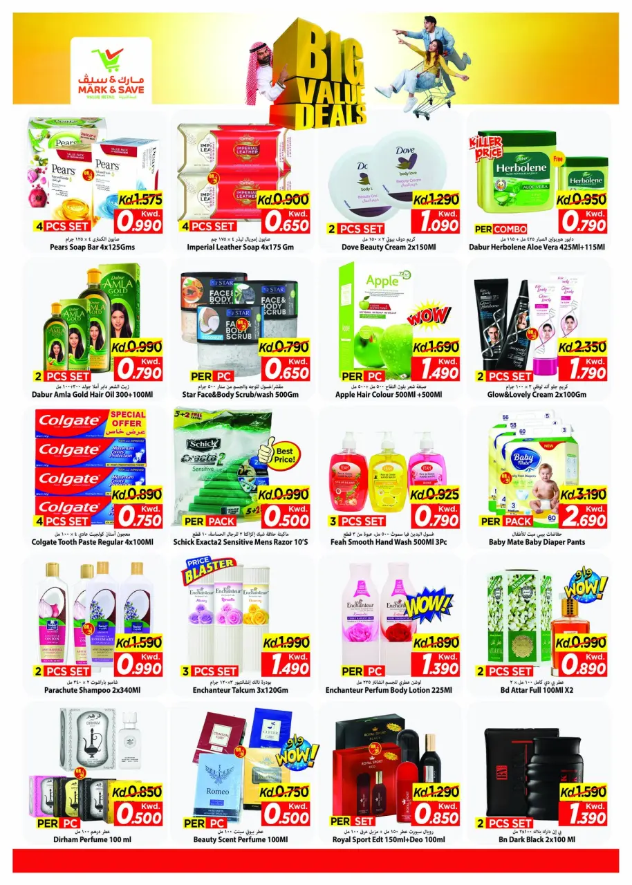 Ofertas de Mark & Save  Fahaheel y jleeb  de 10 a 16 diciembre Ofertas de gran valor - Página 3