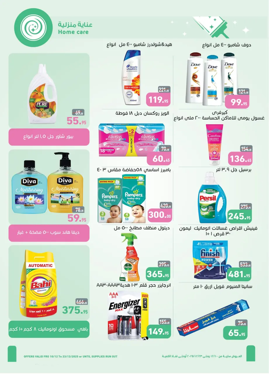 Othaim Markets  Sheikh Zayed  Offers from 10 to 23 December Save Offers - Page 8