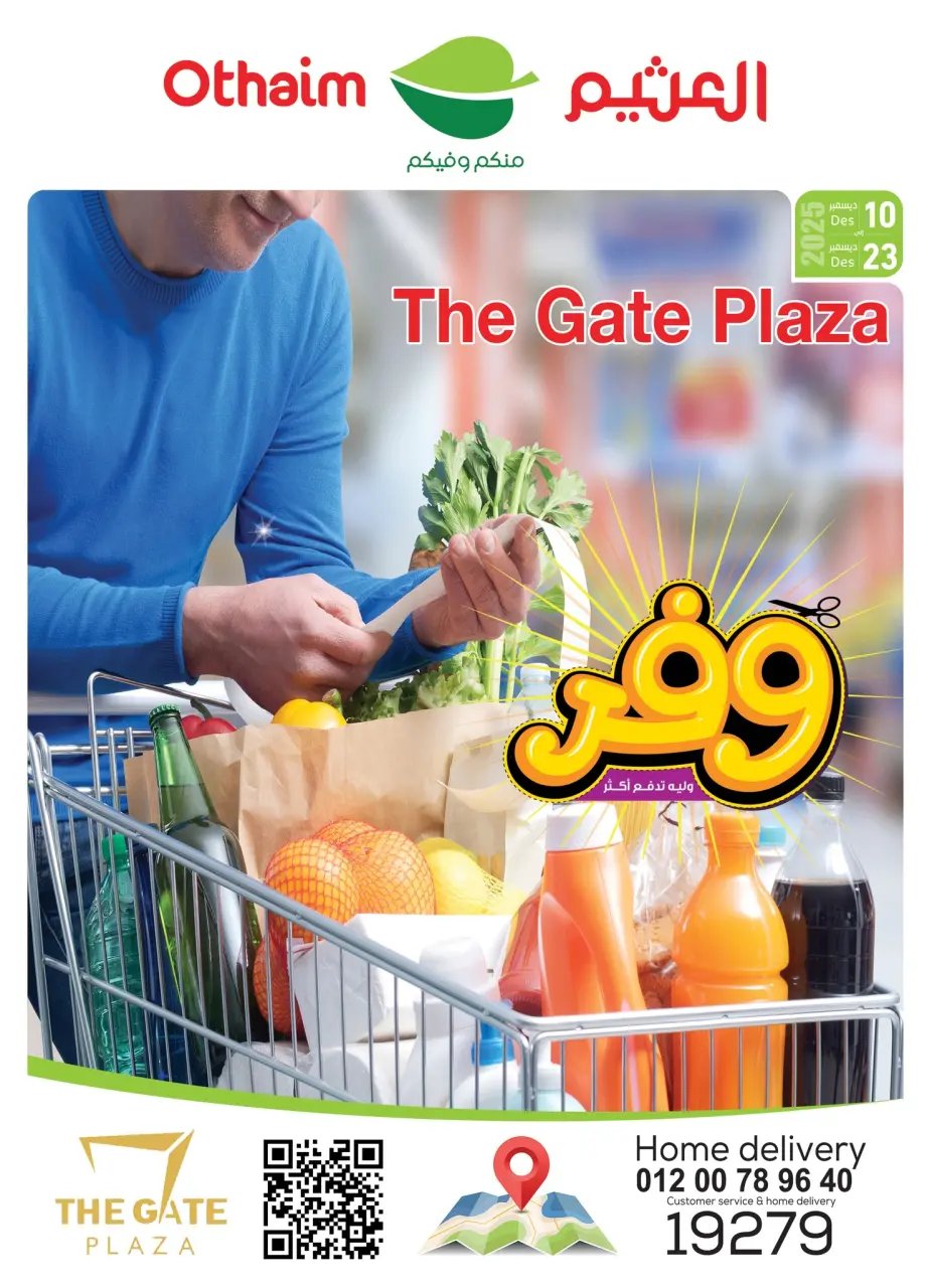 Othaim Markets  Sheikh Zayed  Offers from 10 to 23 December Save Offers