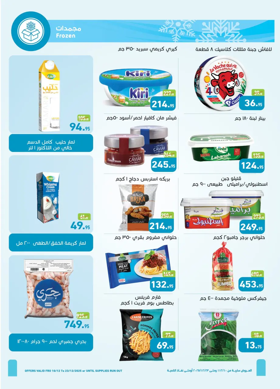 Othaim Markets  Sheikh Zayed  Offers from 10 to 23 December Save Offers - Page 5
