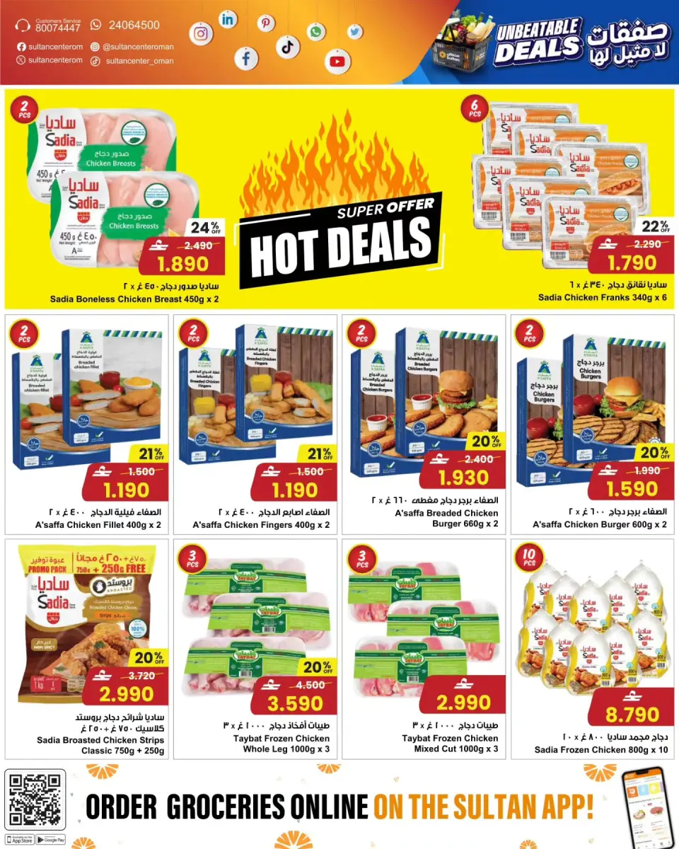 Ofertas de Centro Sultán Oman de 10 a 16 diciembre 2025 Ofertas inmejorables - Página 6