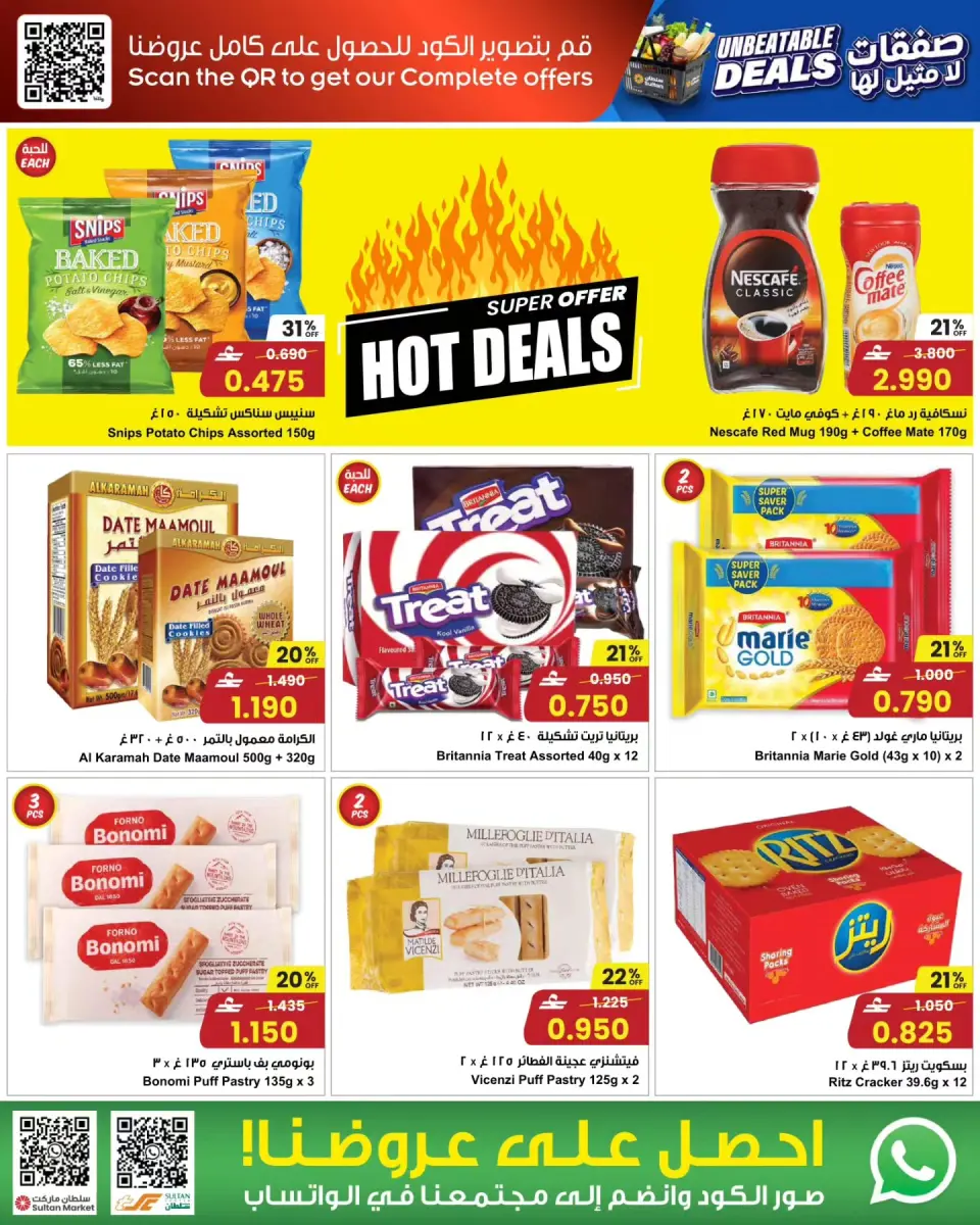 Ofertas de Centro Sultán Oman de 10 a 16 diciembre 2025 Ofertas inmejorables - Página 9