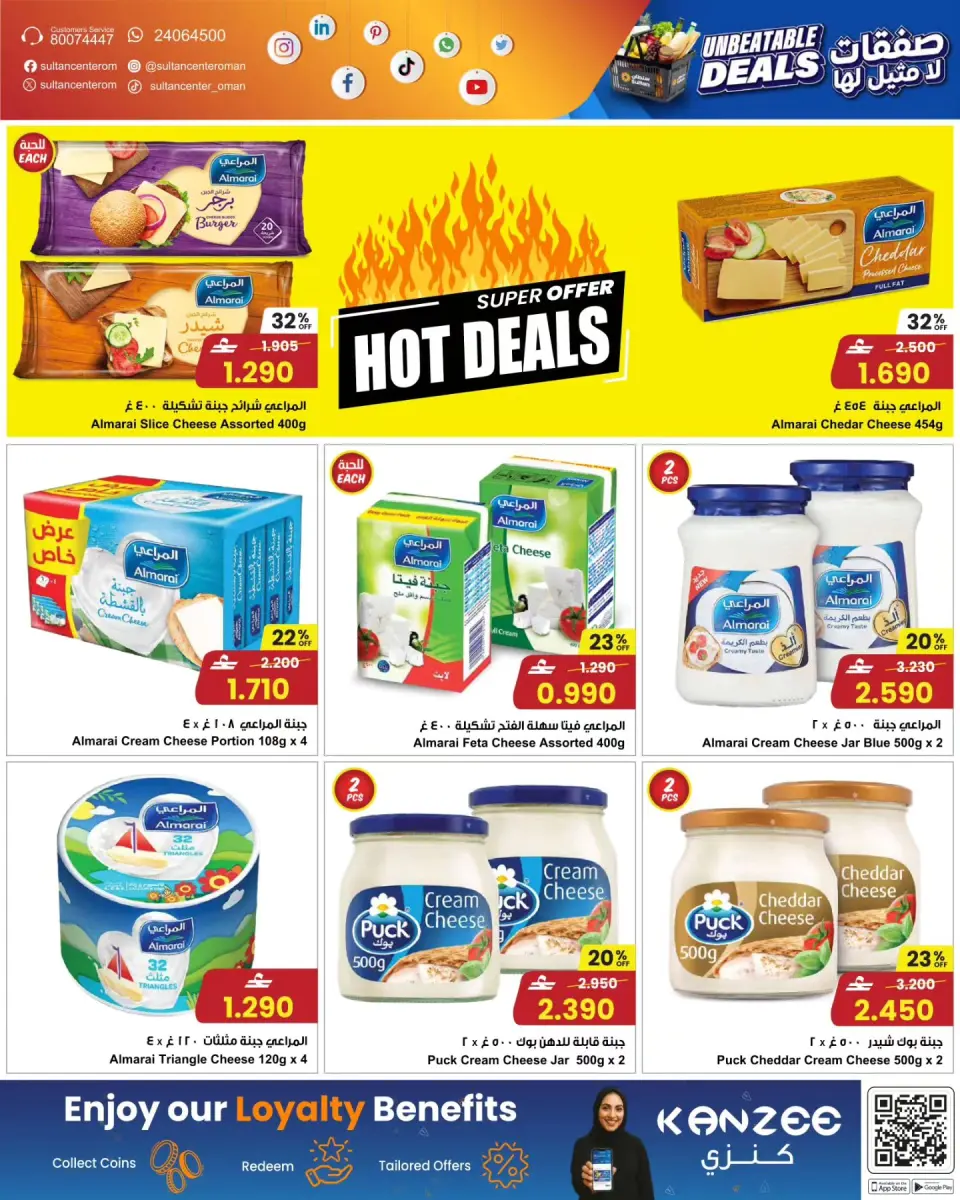 Ofertas de Centro Sultán Oman de 10 a 16 diciembre 2025 Ofertas inmejorables - Página 4