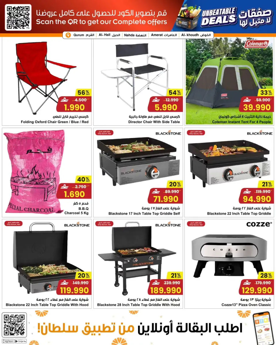 Ofertas de Centro Sultán Oman de 10 a 16 diciembre 2025 Ofertas inmejorables - Página 20