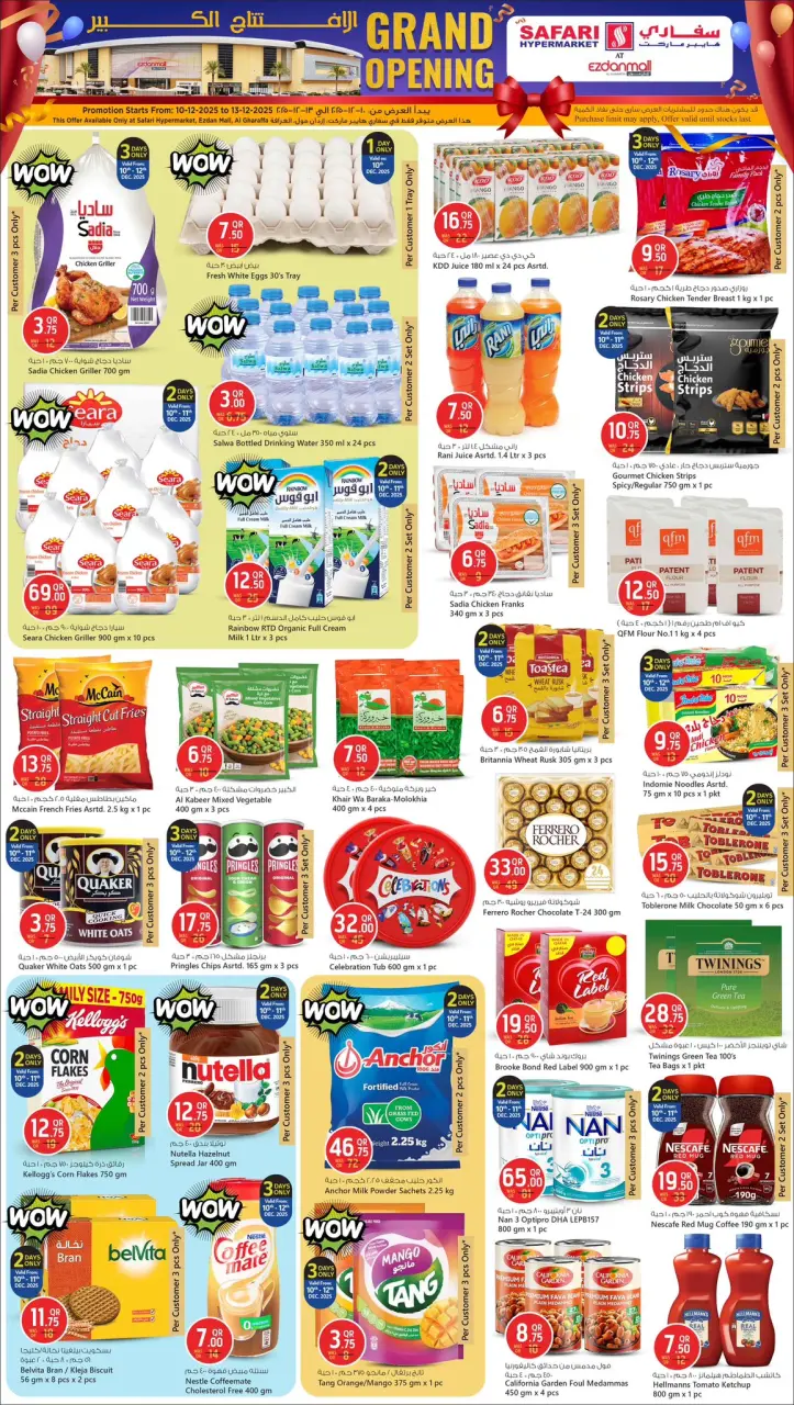 Offres Hypermarché Safari Qatar seulement mercredi 10 décembre Offres d'ouverture officielle - Hypermarché Safari - Qatar - 10 decembre 2025 – 10 decembre 2025 - Page 2