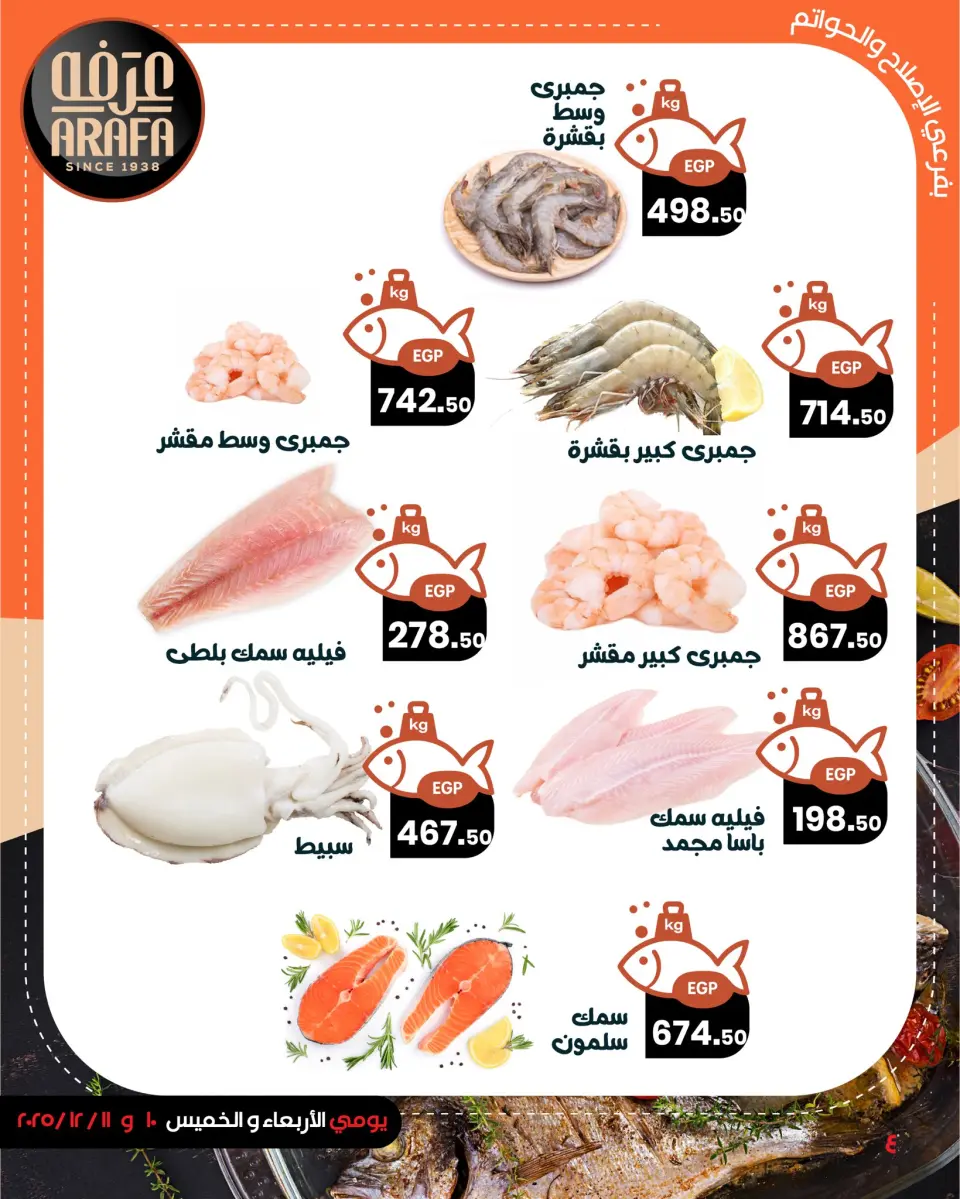 Ofertas de Mercado de Arafa Egipto de 10 a 11 diciembre 2025 Ofertas de pescado - Página 6