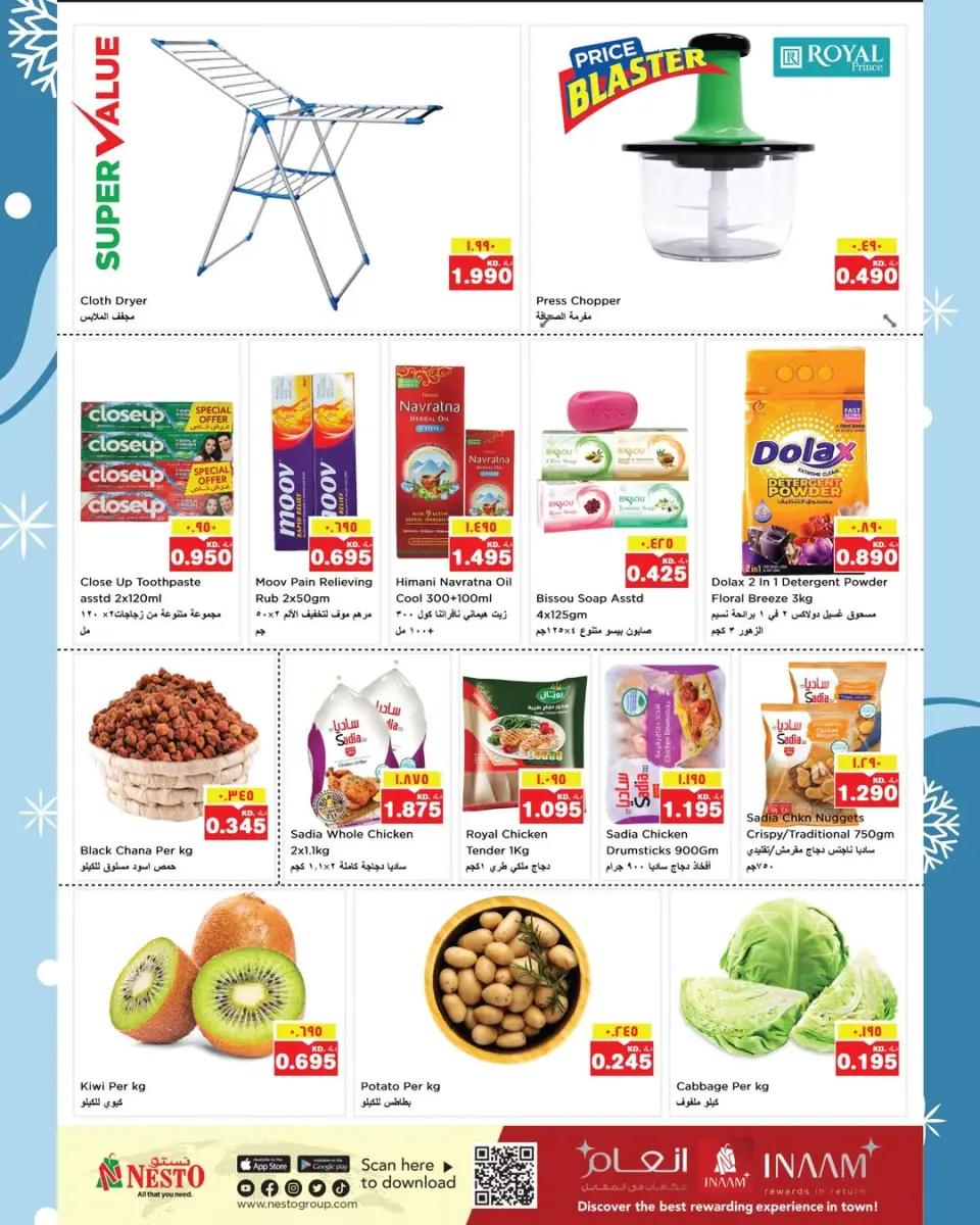 Offres Nesto Hypermarchés Mahboula  de 10 à 14 décembre Offres d'hiver - Bloc 3 - Page 2