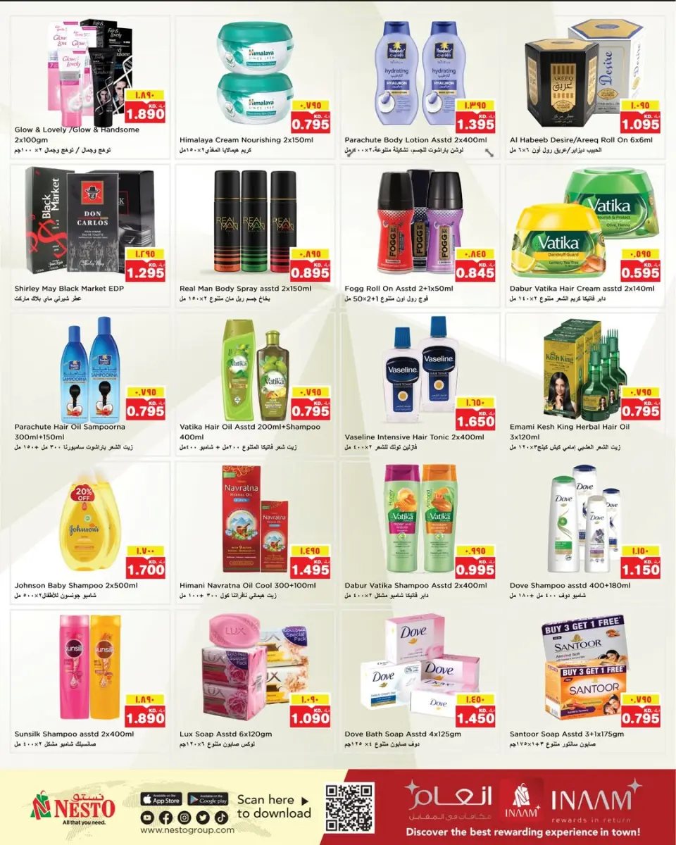 Offres Nesto Hypermarchés Hawalli  de 10 à 16 décembre Offres d'hiver - Page 8