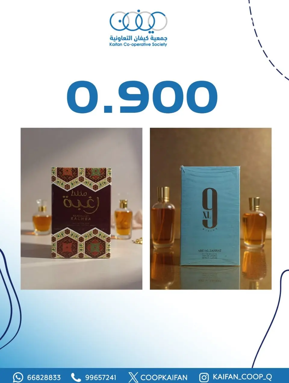 Kaifan co-op Kuwait Offers from 9 to 13 December 2025 Perfume Festival Offers - Page 3
