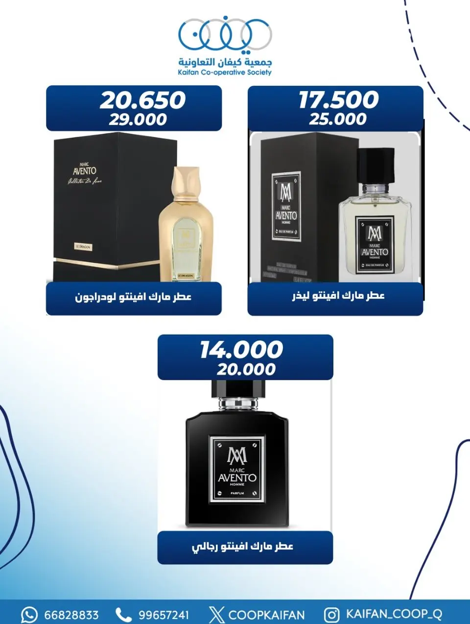 Kaifan co-op Kuwait Offers from 9 to 13 December 2025 Perfume Festival Offers - Page 5