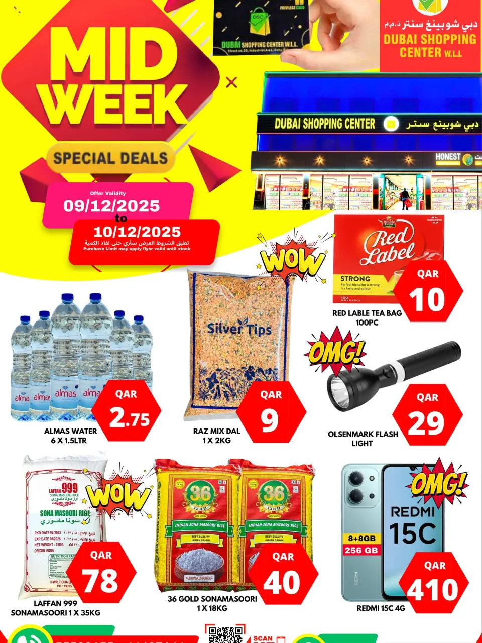 Dubai Shopping Center Qatar Offers from 9 to 10 December 2025 Midweek Deals - Dubai Shopping Center - Qatar - 9 December 2025 – 10 December 2025 - Page 2