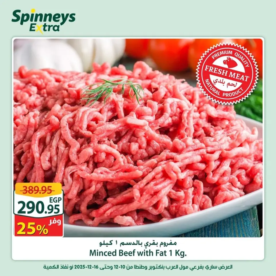 Offres Spinneys Egypte de 10 à 16 décembre 2025 Offres supplémentaires - Page 7