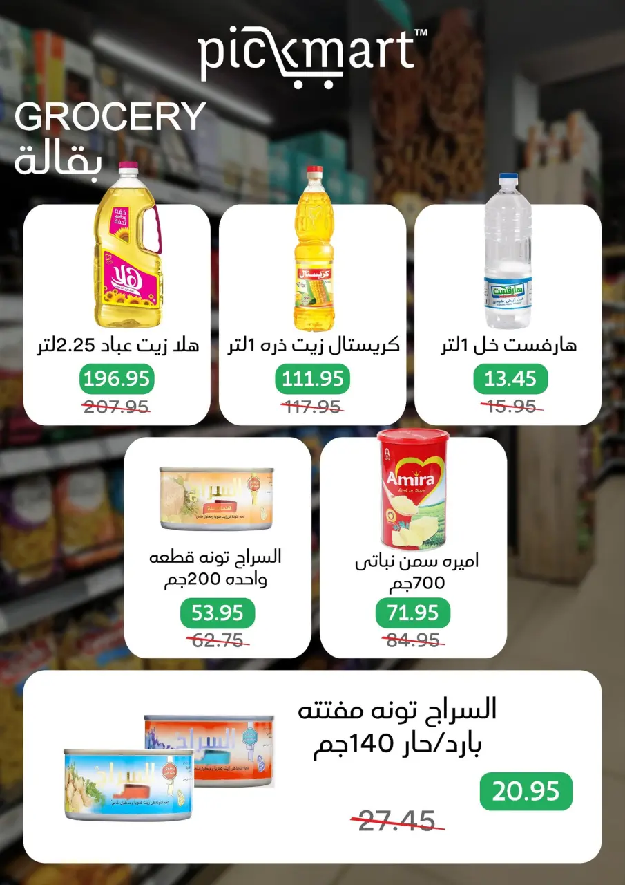 Pickmart Egypt Offers from 10 to 12 December 2025 Special promotions - Page 9