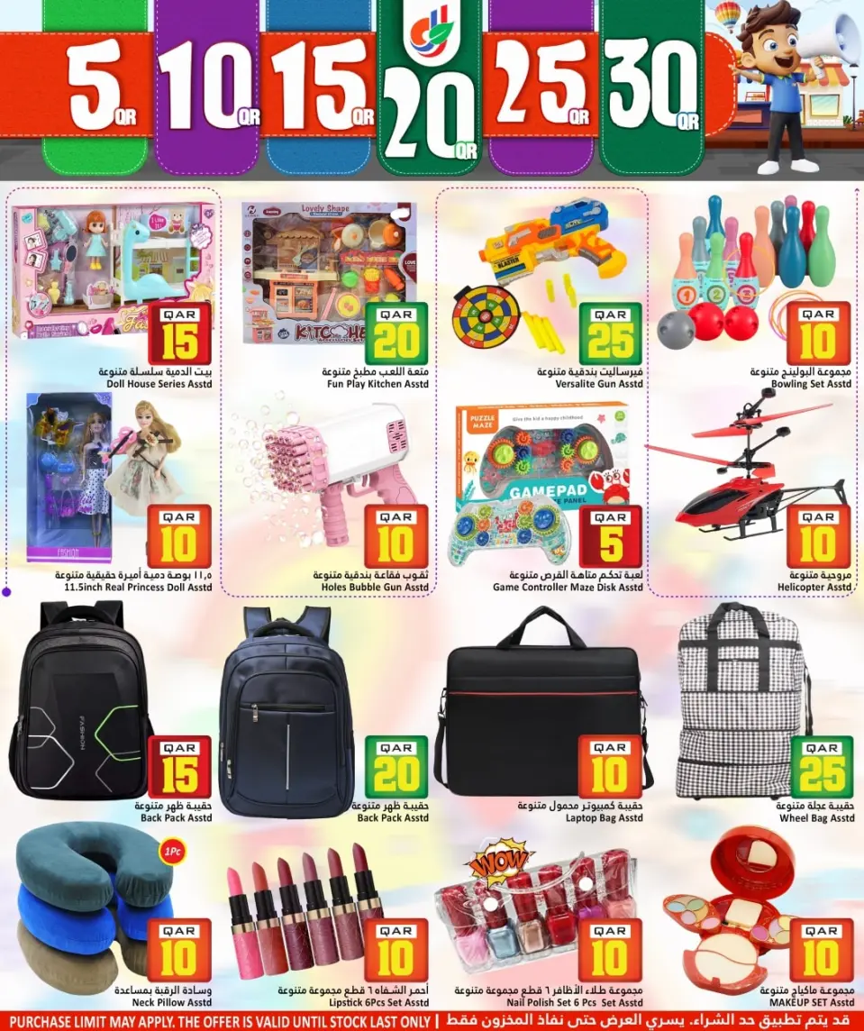 Offres Hypermarché Dana Qatar de 10 à 17 décembre 2025 Offre les numéros heureux - Page 13
