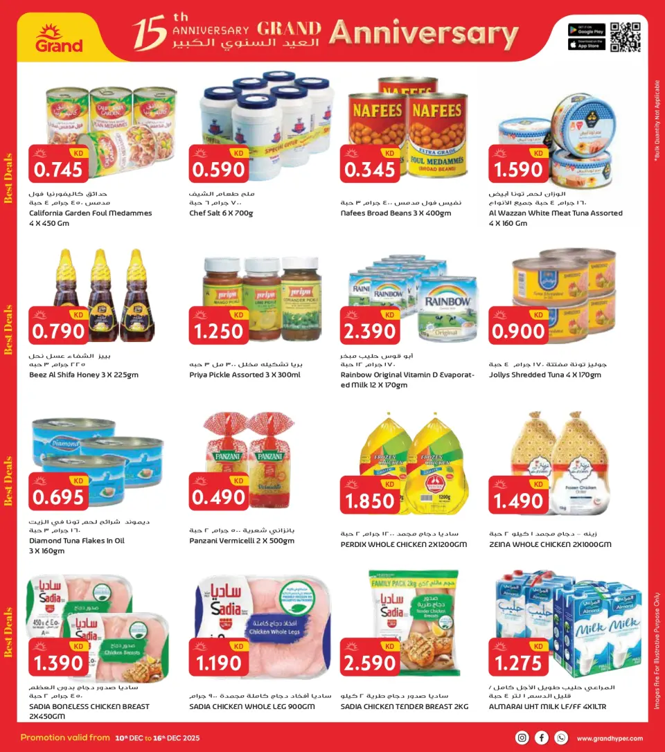 Grand Hypermarket Kuwait Offers from 10 to 16 December 2025 Big Anniversary Deals - Page 17