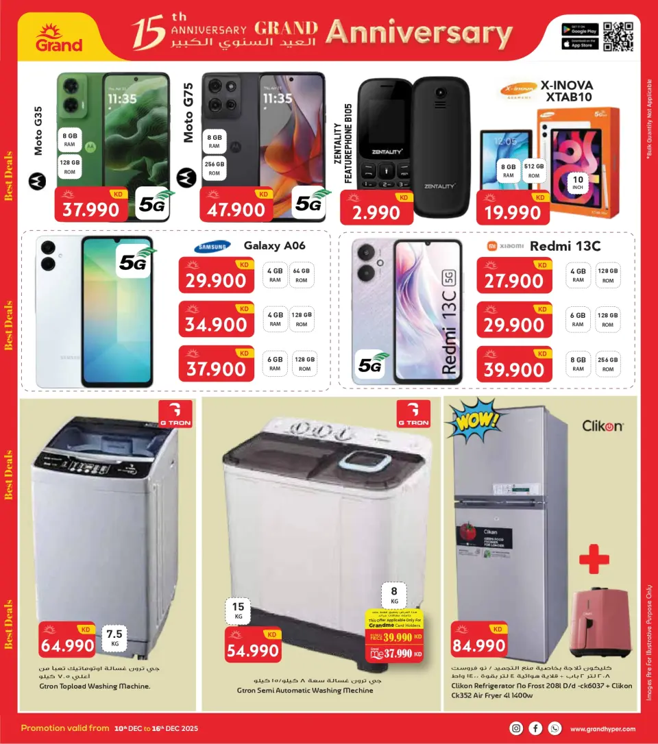 Grand Hypermarket Kuwait Offers from 10 to 16 December 2025 Big Anniversary Deals - Page 37