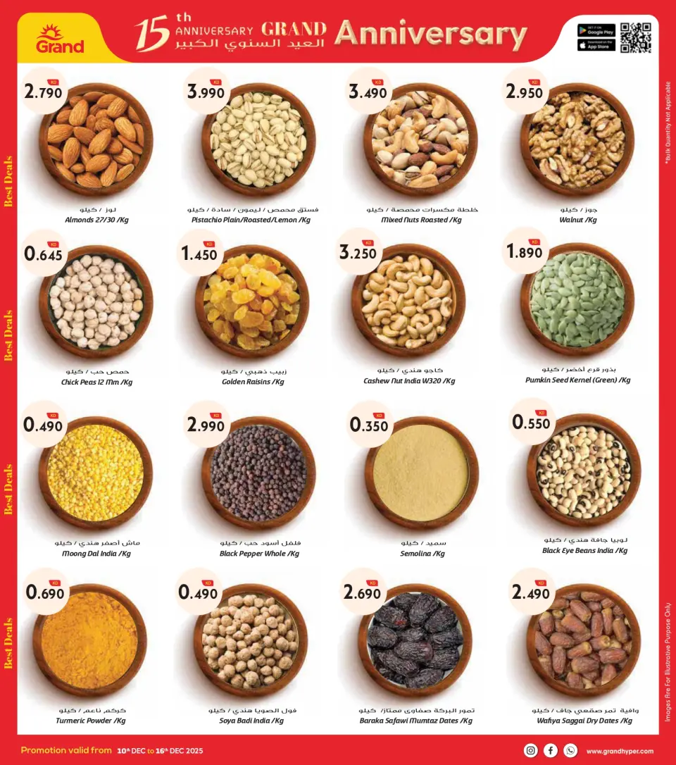 Grand Hypermarket Kuwait Offers from 10 to 16 December 2025 Big Anniversary Deals - Page 15