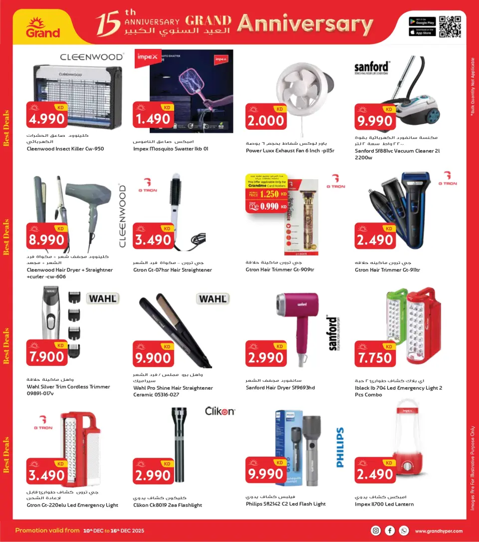 Grand Hypermarket Kuwait Offers from 10 to 16 December 2025 Big Anniversary Deals - Page 39