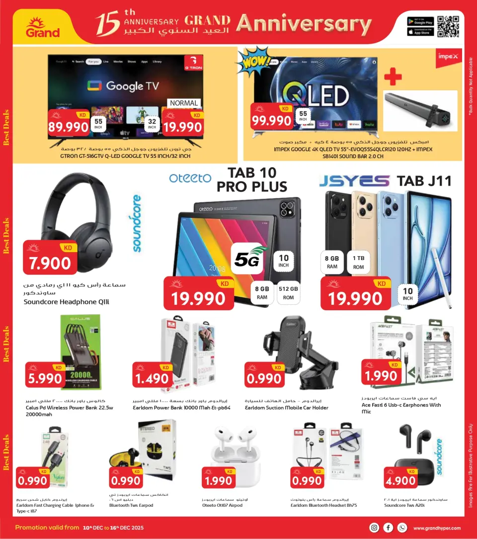 Grand Hypermarket Kuwait Offers from 10 to 16 December 2025 Big Anniversary Deals - Page 38