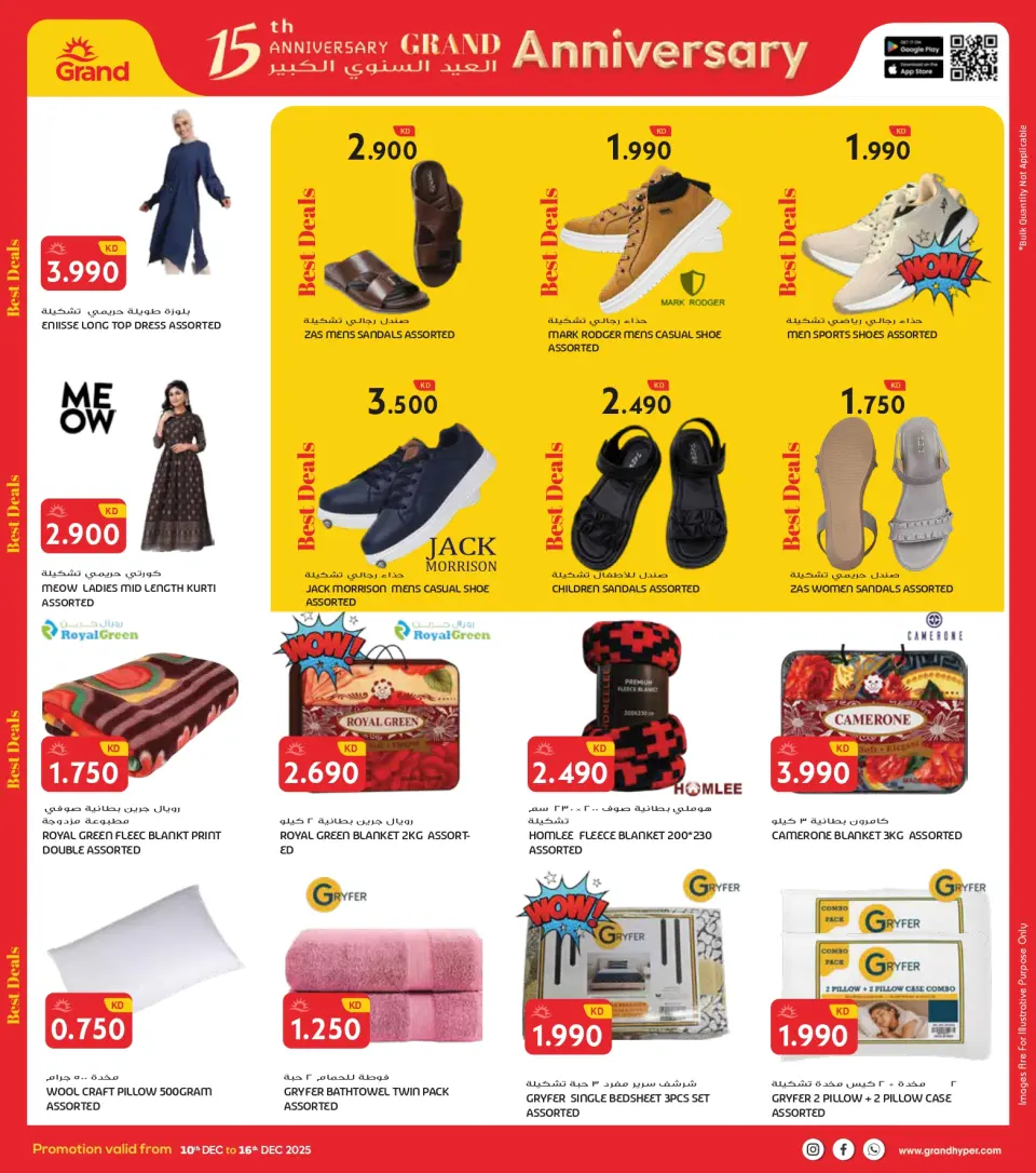 Grand Hypermarket Kuwait Offers from 10 to 16 December 2025 Big Anniversary Deals - Page 29