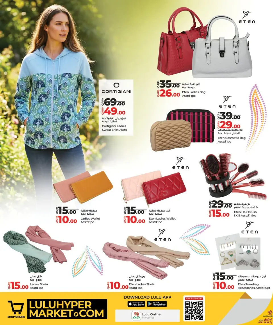 Offres Lulu Hypermarchés Qatar de 9 à 22 décembre 2025 Offres de boutique de mode - Lulu - Qatar - 9 decembre 2025 – 22 decembre 2025 - Page 13