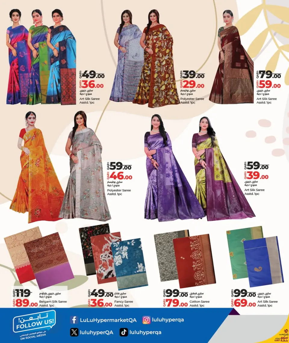 Offres Lulu Hypermarchés Qatar de 9 à 22 décembre 2025 Offres de boutique de mode - Lulu - Qatar - 9 decembre 2025 – 22 decembre 2025 - Page 20