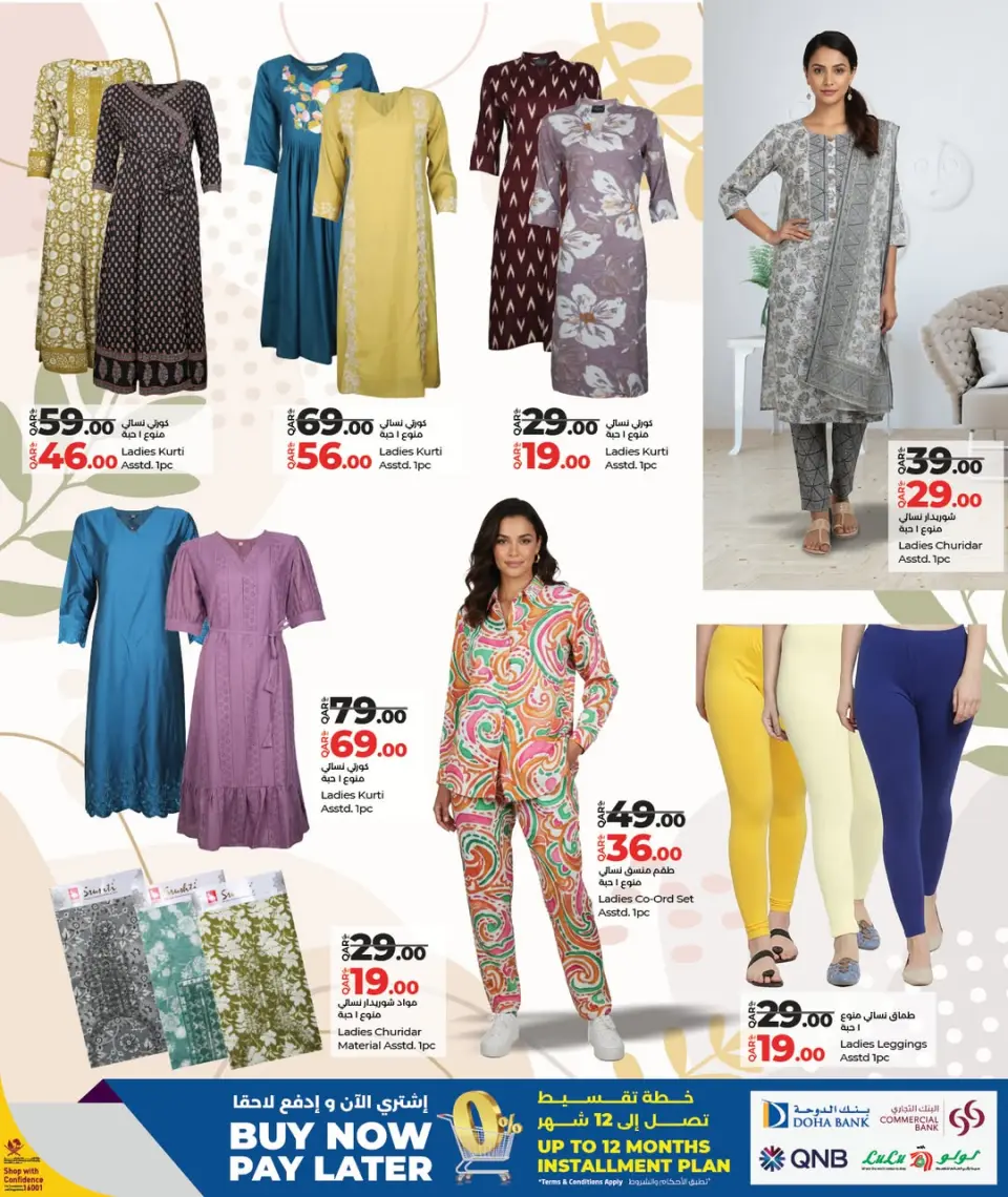 Offres Lulu Hypermarchés Qatar de 9 à 22 décembre 2025 Offres de boutique de mode - Lulu - Qatar - 9 decembre 2025 – 22 decembre 2025 - Page 17