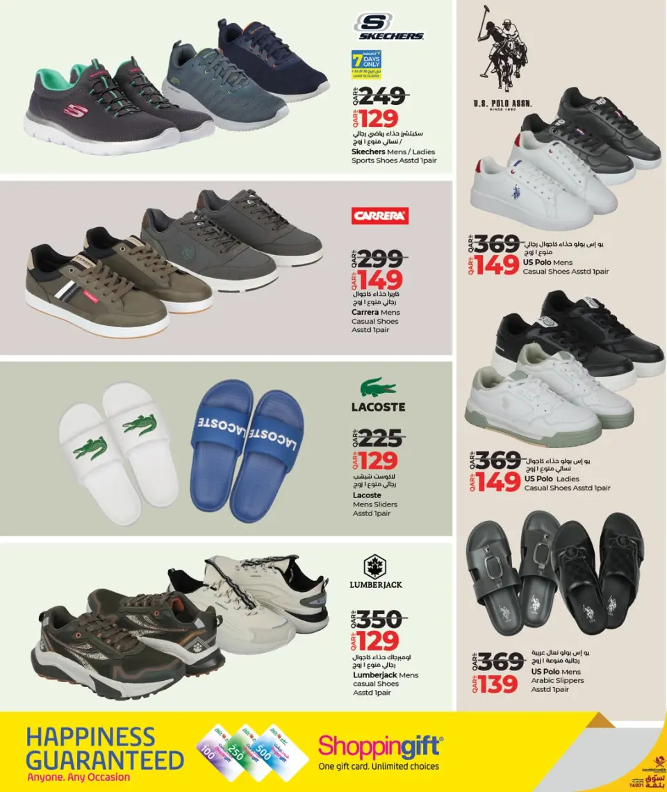 Offres Lulu Hypermarchés Qatar de 9 à 22 décembre 2025 Offres de boutique de mode - Lulu - Qatar - 9 decembre 2025 – 22 decembre 2025 - Page 2