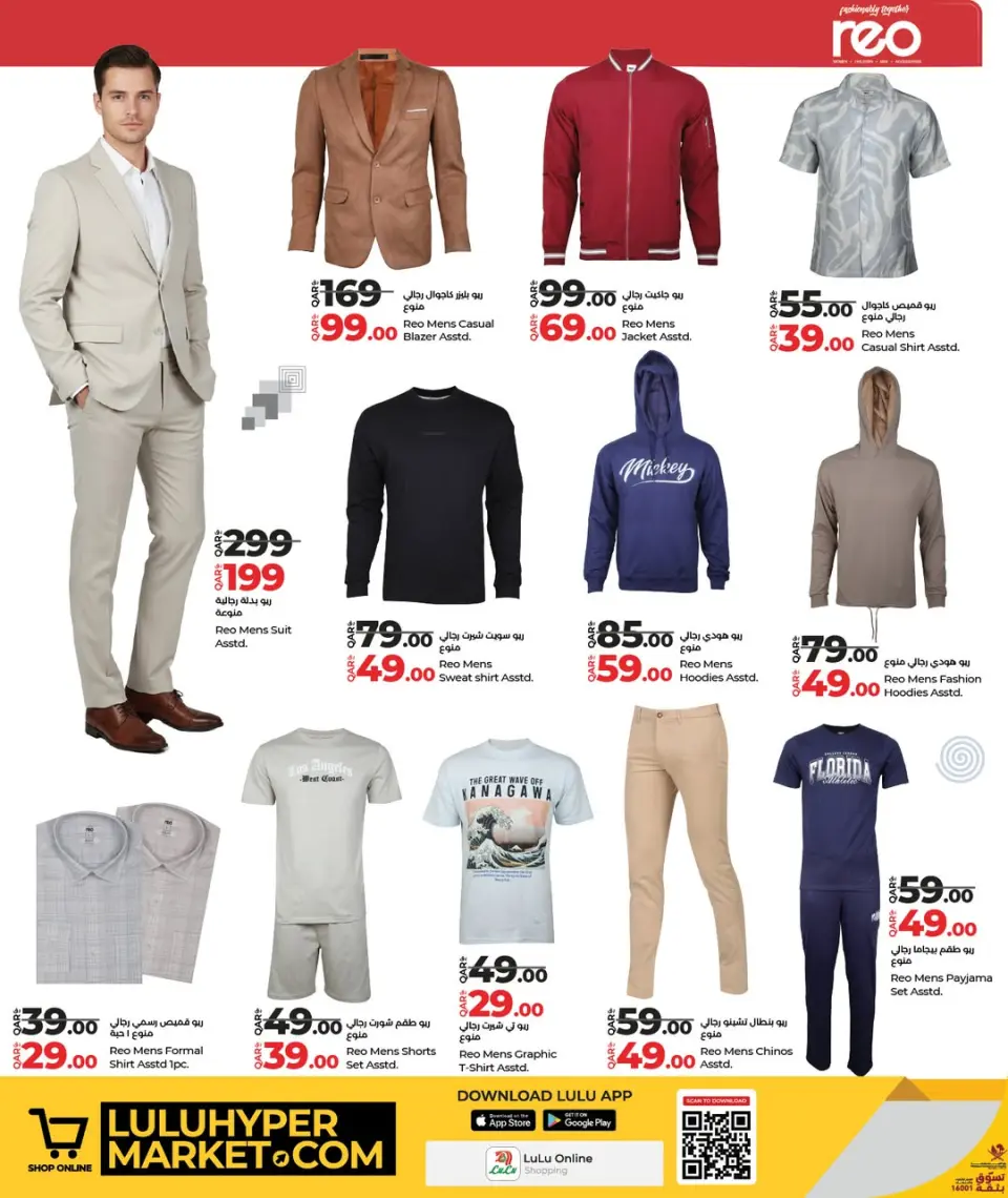 Offres Lulu Hypermarchés Qatar de 9 à 22 décembre 2025 Offres de boutique de mode - Lulu - Qatar - 9 decembre 2025 – 22 decembre 2025 - Page 8